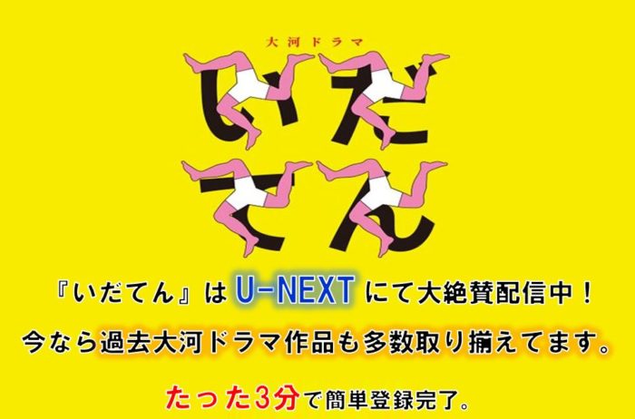 いだてん見逃し動画を無料視聴する方法まとめ 1話から最終話まで ライトのよかよかビデオウェブ